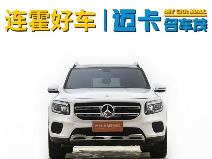 Mercedes-Benz GLB-Class 2022 2022款 改款二 GLB 200 时尚型