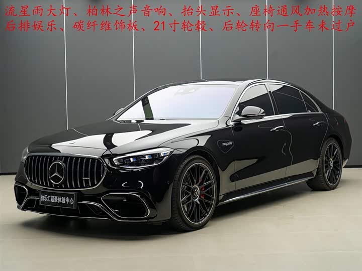 2024 Mercedes-Benz S-Class AMG Hybrid
