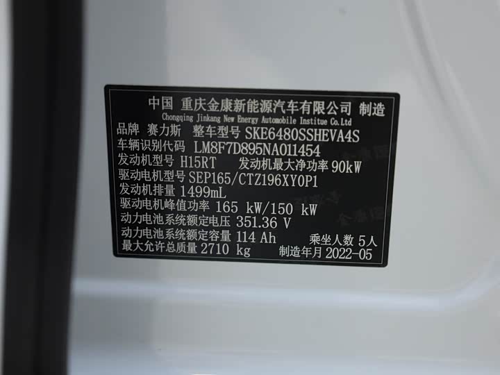 Aito M5 2022 2022款 增程四驱性能版