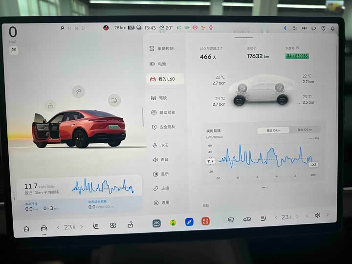 Nio Onvo L60 2024 2024款 60kWh 后驱版