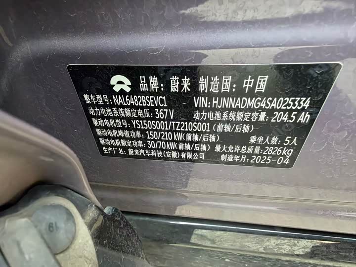 2025 Nio EC6