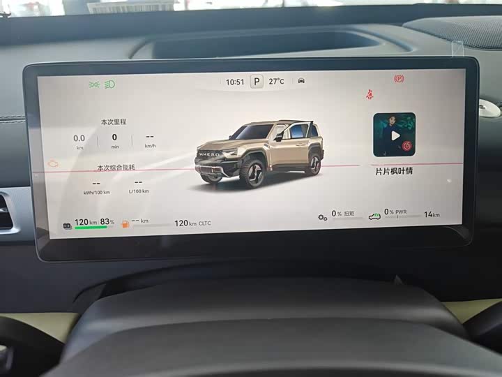 Dongfeng Mengshi M18-3 2025 2025款 Hero
