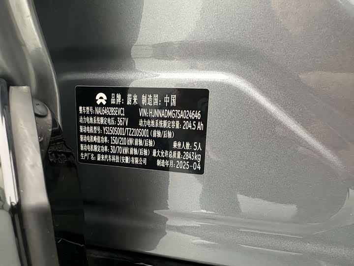Nio ES6 2025 2025款 75kWh