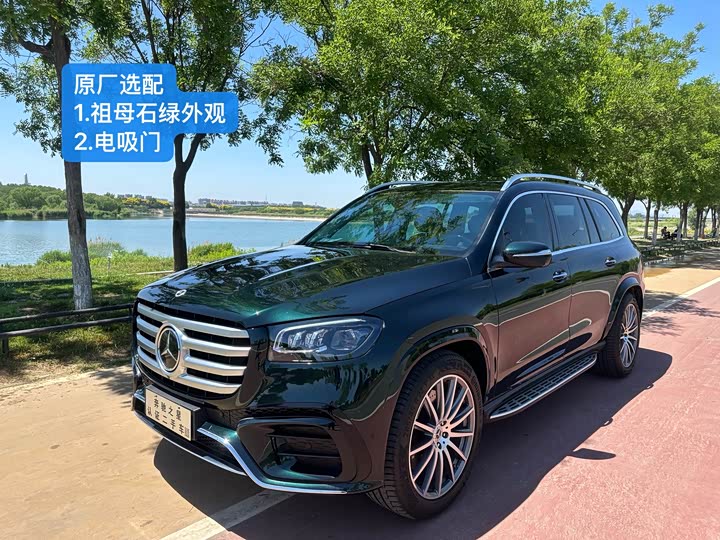 Photo 1 - Mercedes-Benz GLS-Class