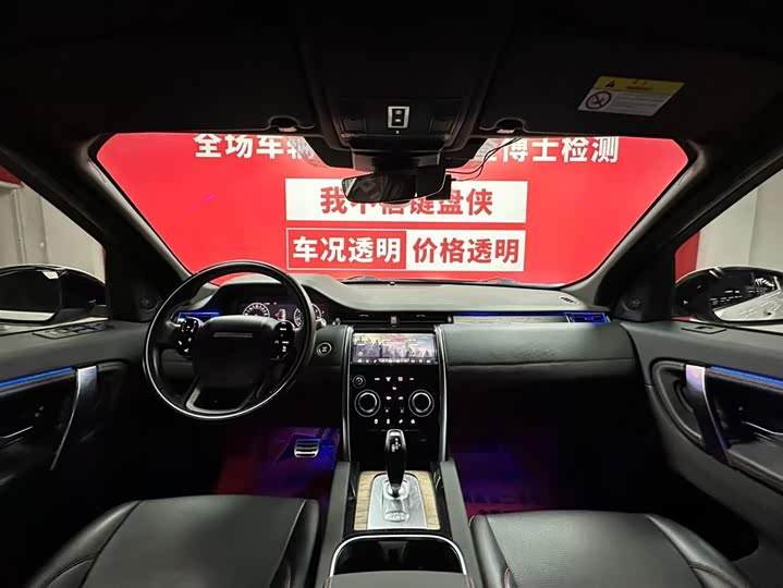 Фото 9 - Land Rover Discovery Sport
