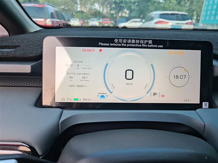GAC Aion Y 2025 2025款 Plus 510 智享版