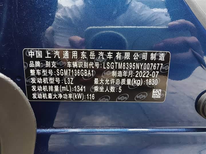 Buick Encore GX 2022 2022款 332T CVT两驱豪华型