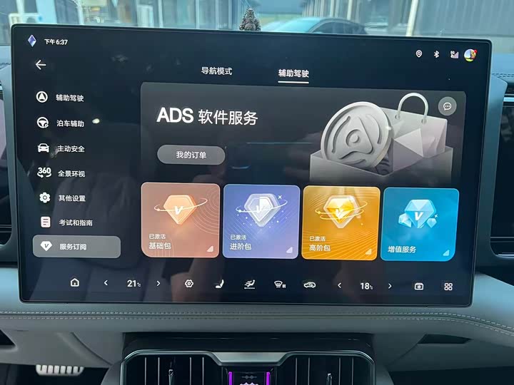 BYD FangChengBao Leopard 8 2025 2025款 智勇旗舰版 5座