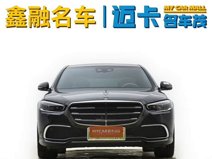 2023 Mercedes-Benz S-Class Hybrid