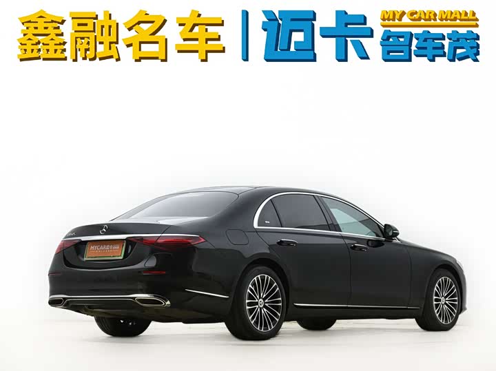 2023 Mercedes-Benz S-Class Hybrid