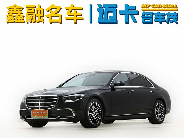 2023 Mercedes-Benz S-Class Hybrid