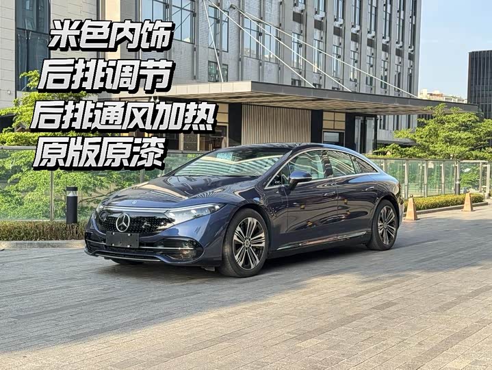 2023 Mercedes-Benz EQS