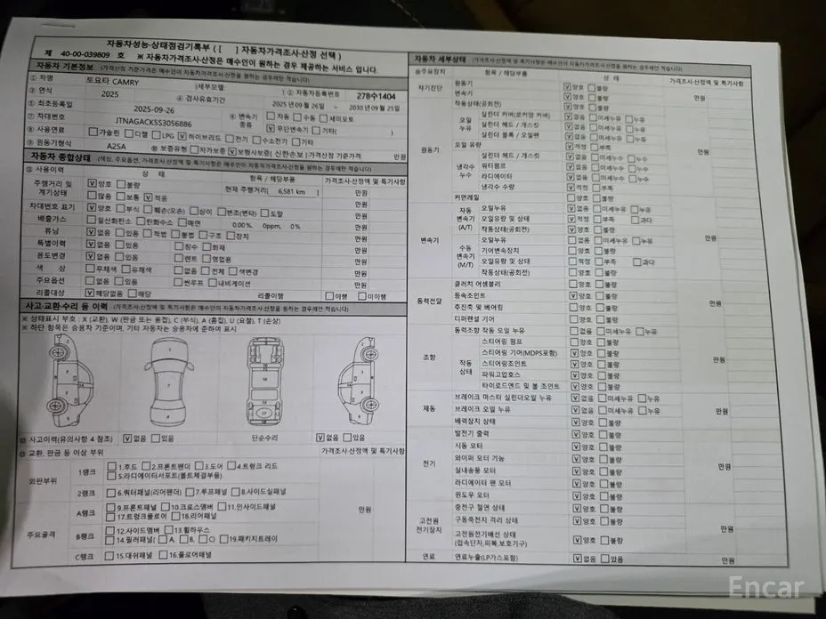 Toyota Camry 2024 2.5 XLE Hybrid