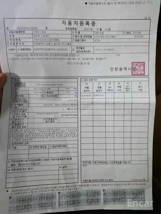 Toyota Camry 2024 2.5 XLE Hybrid