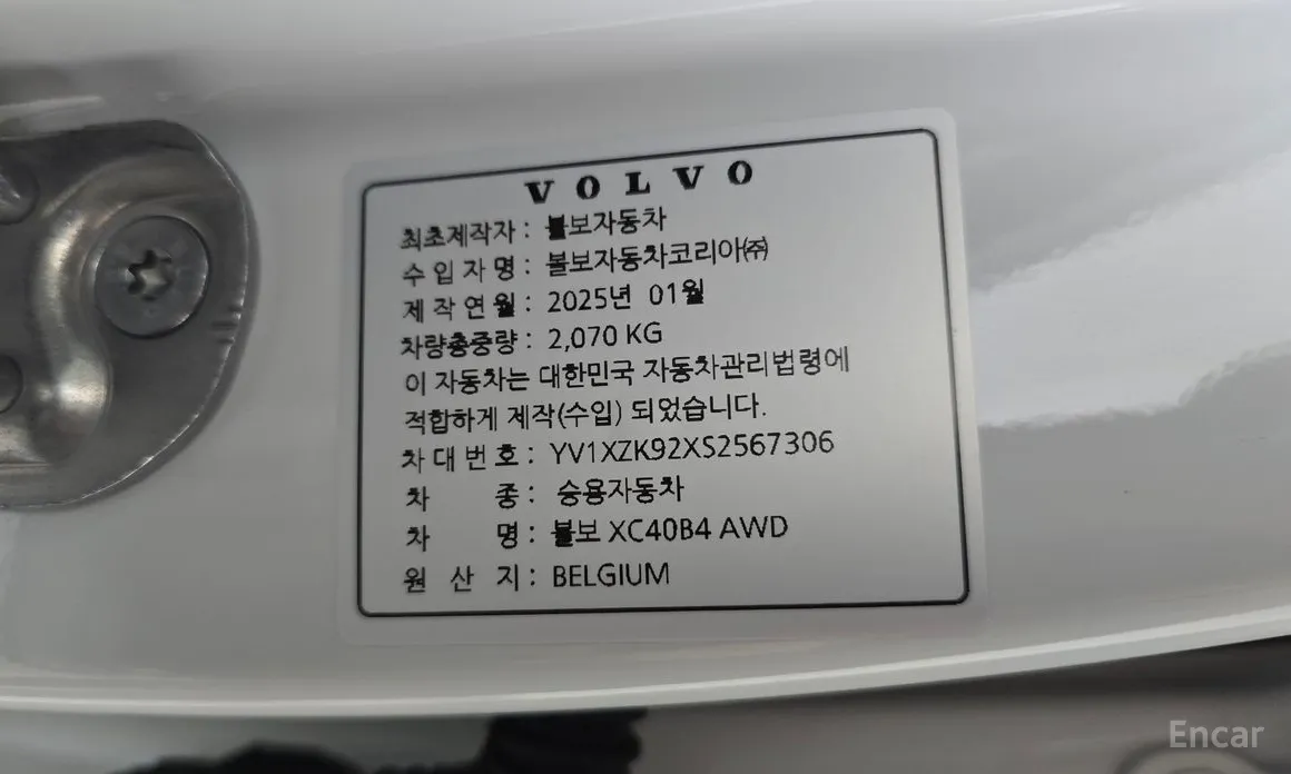Volvo XC40 2018 B4 Ultra Bright