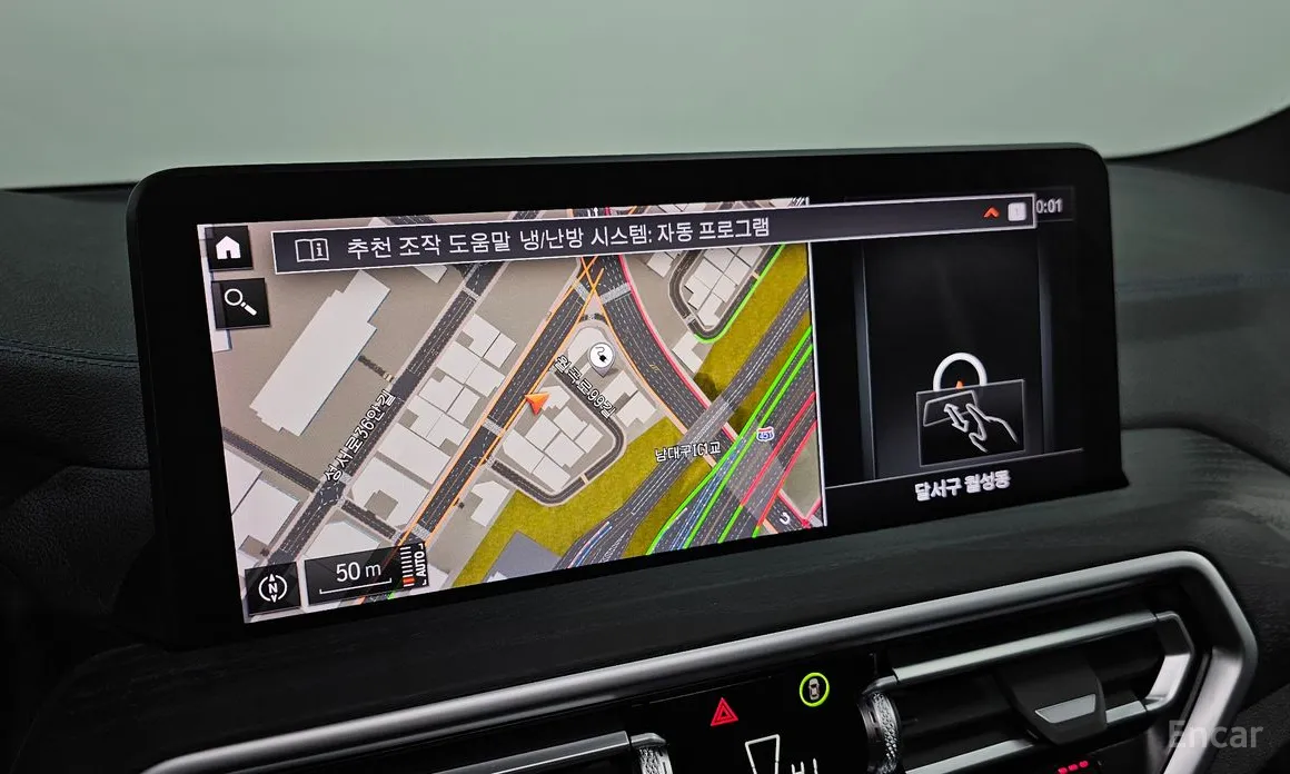 BMW iX3 2021 M Sports