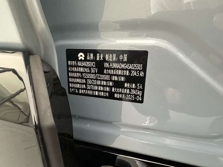 Nio ES6 2025 2025款 75kWh