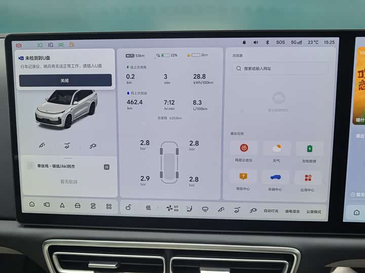 LiXiang L9 2025 2025款 Ultra 智能焕新版