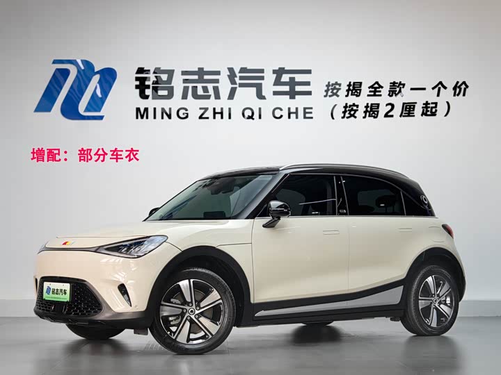 2026 Smart #1
