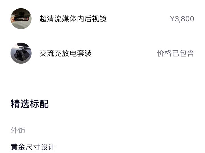 Nio ES6 2025 2025款 75kWh