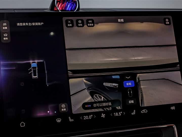 Aito M9 2025 2025款 增程 Max版 52kWh 5座版 (192线激光雷达）