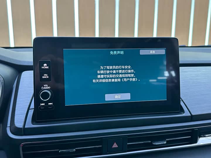 Honda Elysion 2024 2024款 2.0L e:HEV 豪华版