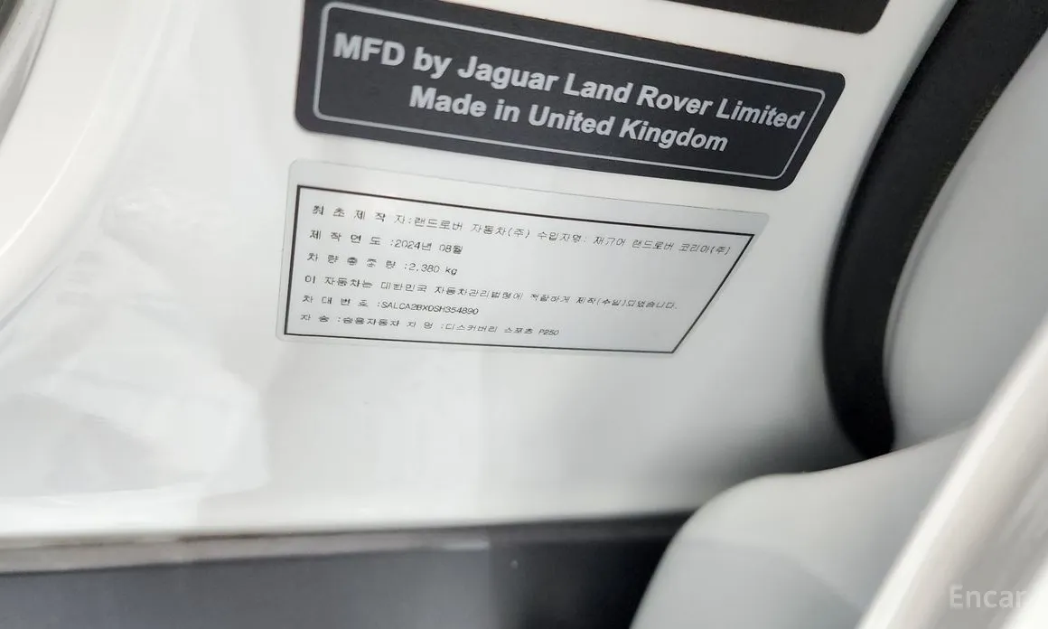 Фото 31 - Land Rover Discovery Sport