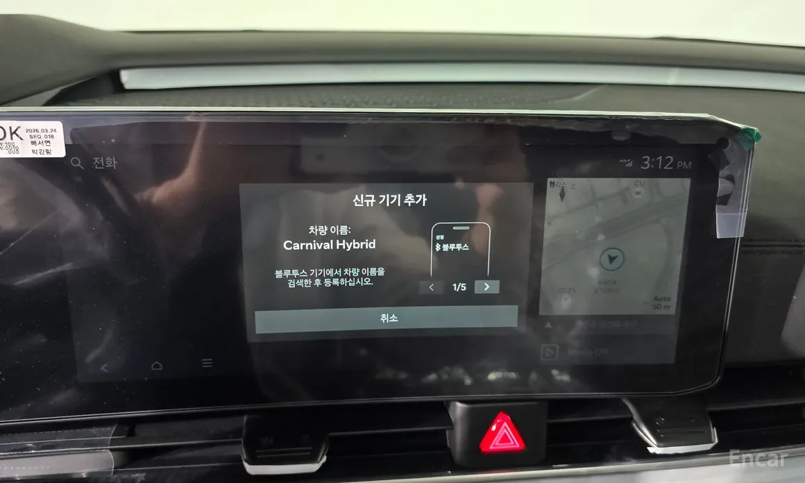 Фото 34 - Kia Carnival