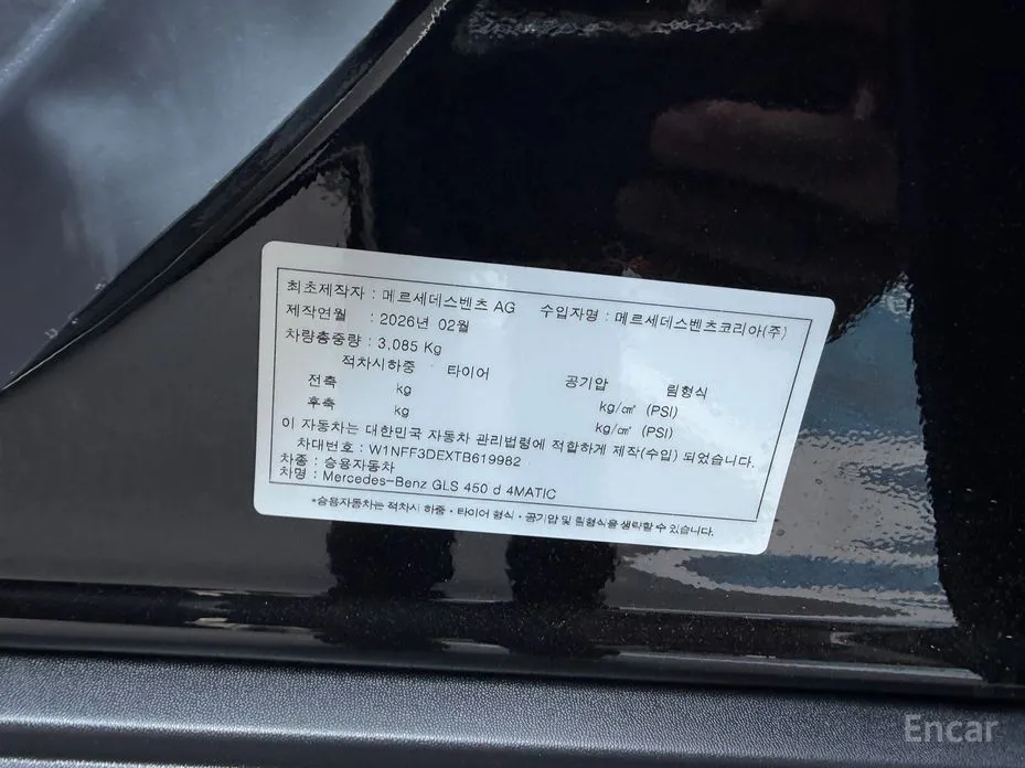 Mercedes-Benz GLS-Class 2020 GLS450d 4MATIC