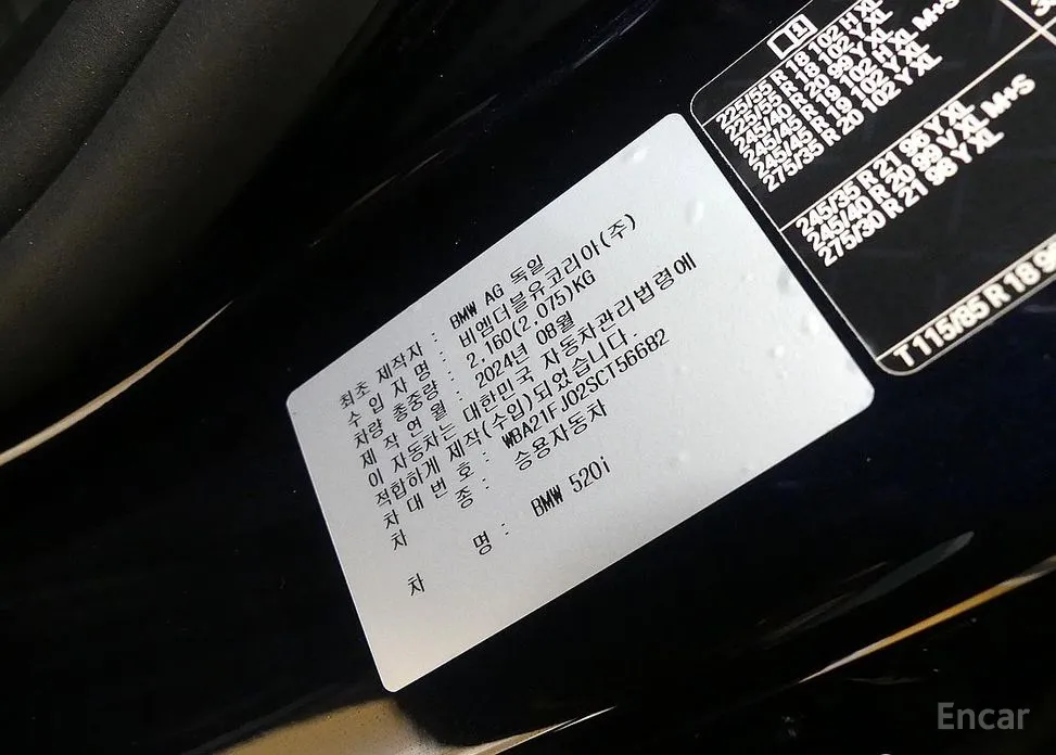 BMW 5 Series 2023 520i Special Edition