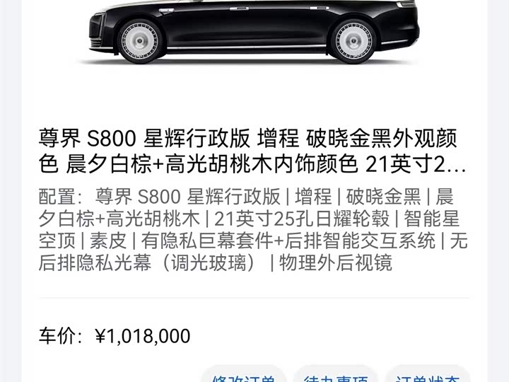 2025 Maextro S800