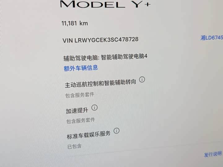 Tesla Model Y 2026 2026款 长续航全轮驱动版