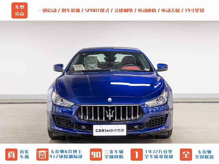 2023 Maserati Ghibli