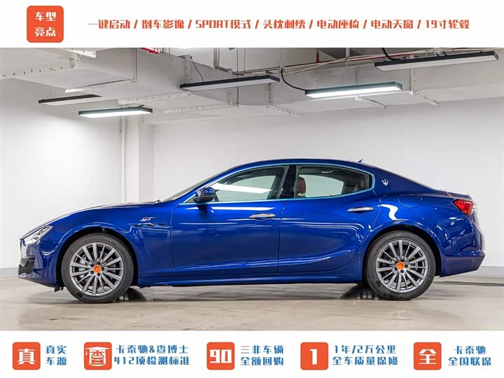 2023 Maserati Ghibli