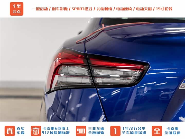 2023 Maserati Ghibli
