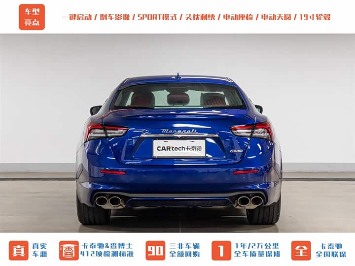 Maserati Ghibli 2023 2023款 2.0T GT