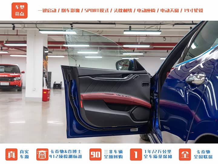 Maserati Ghibli 2023 2023款 2.0T GT