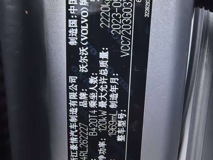Volvo XC40 2024 2024款 B3 智远豪华版