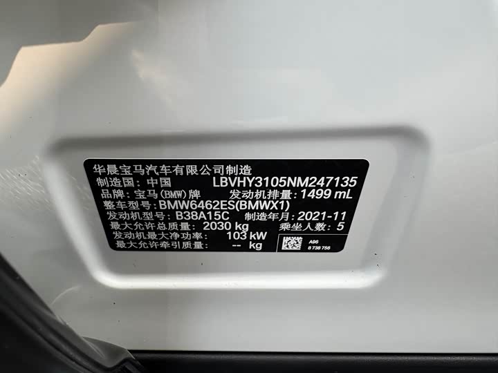 Фото 8 - BMW X1