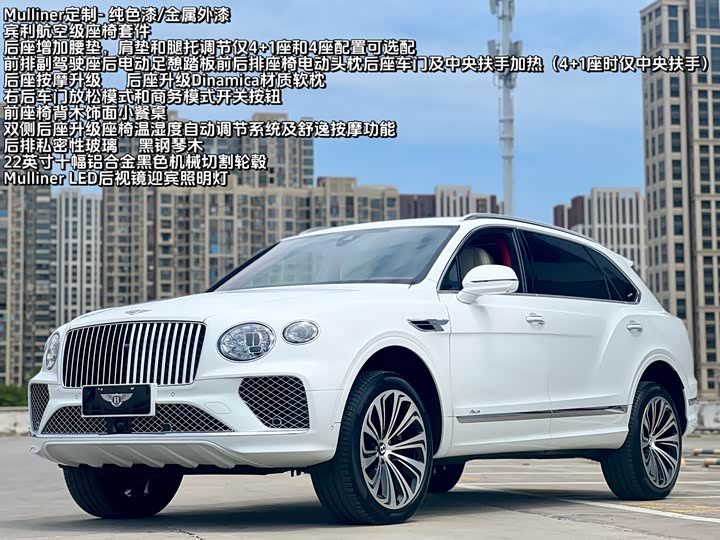 Bentley Bentayga 2024 2024款 4.0T V8 长轴距雅度版