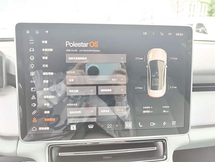 Polestar 4 2023 2023款 单电机长续航PLUS