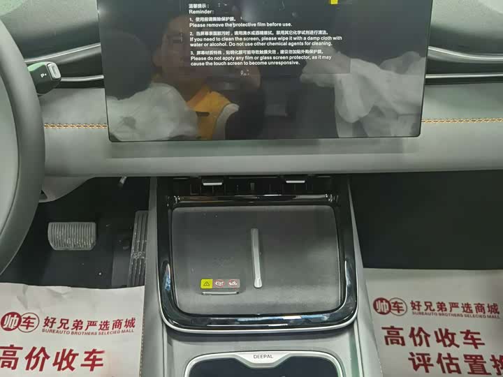 Changan Deepal S05 2026 2026款 520Plus纯电版