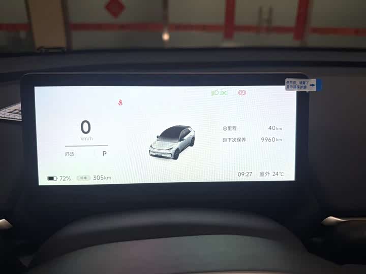BAIC Arcfox T1 2025 2025款 320 PRO
