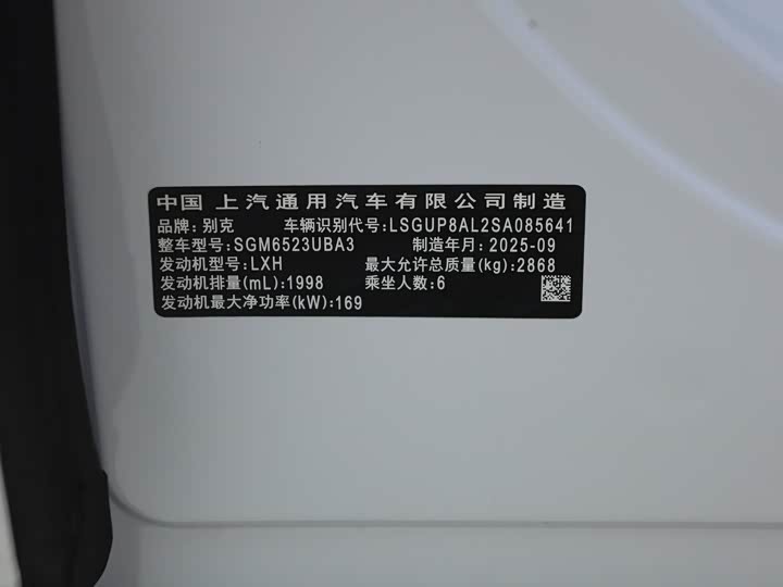 Buick GL8 Century 2025 2025款 2.0T 六座蕴世版