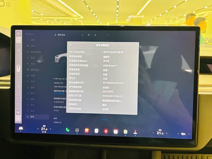 Tesla Model X 2023 2023款 双电机全轮驱动版