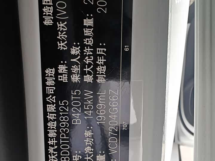 Volvo S60 2025 2025款 B4 智逸豪华版