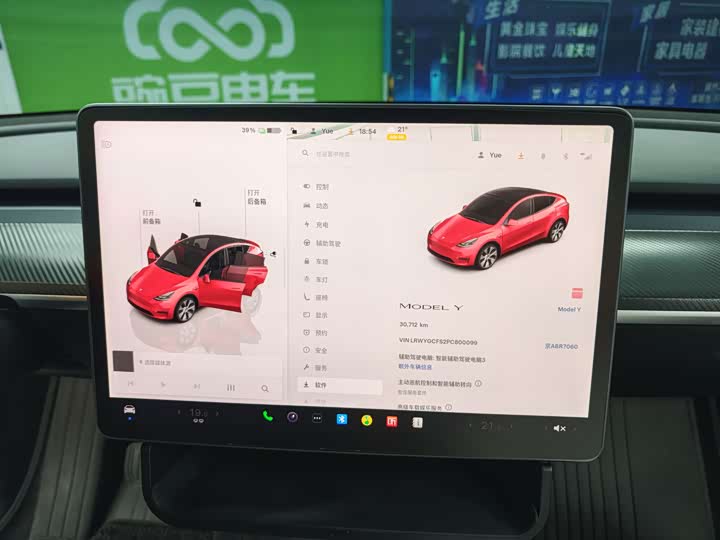 Zdjęcie 6 - Tesla Model Y
