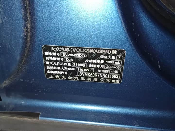Volkswagen Touran L 2021 2021款 途安L 280TSI DSG拓界版 7座
