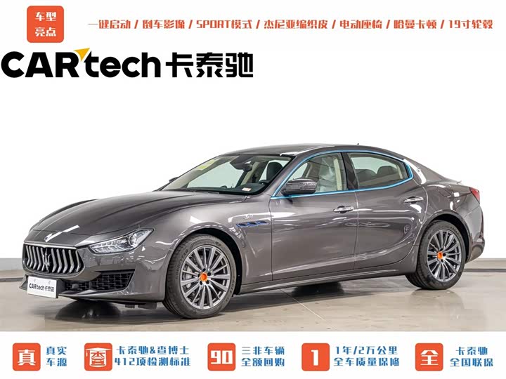 2023 Maserati Ghibli