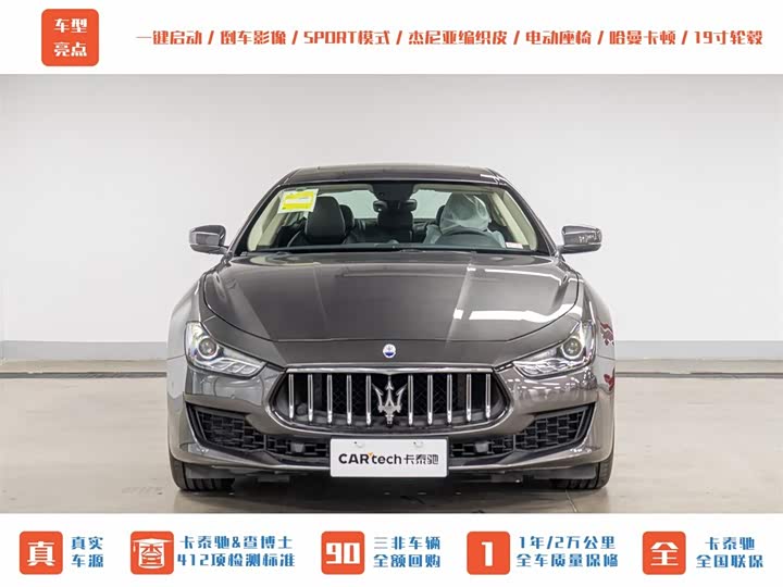 2023 Maserati Ghibli